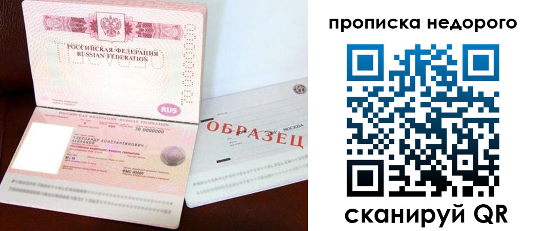 прописка от собственника в Поворино