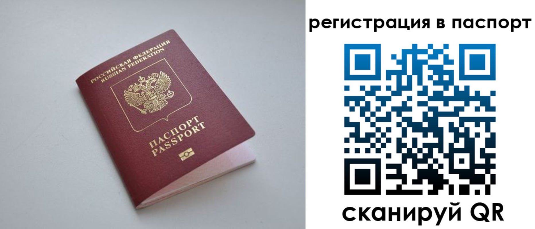 найти адрес прописки в Поворино