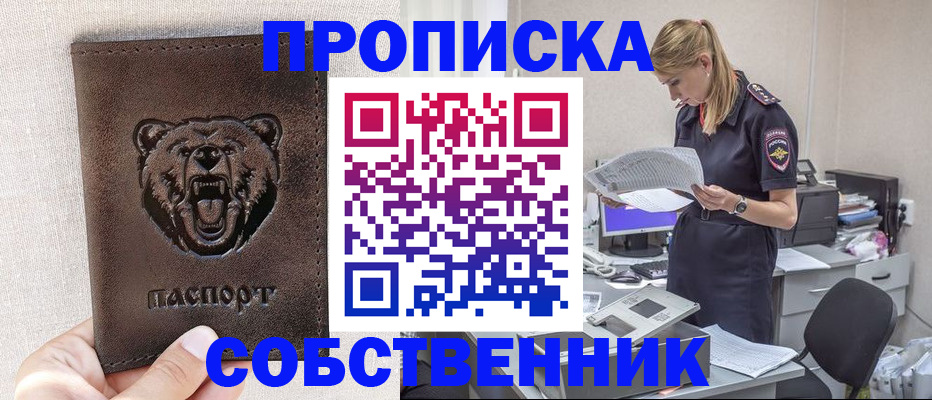 временная регистрация надежно в Поворино