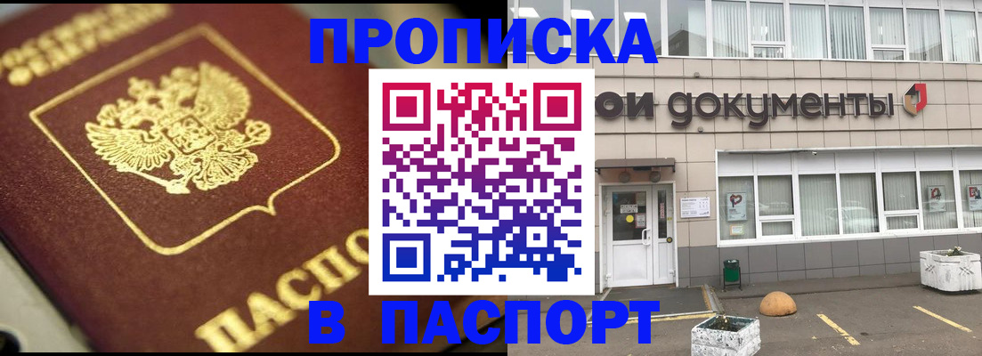 где прописаться в Поворино
