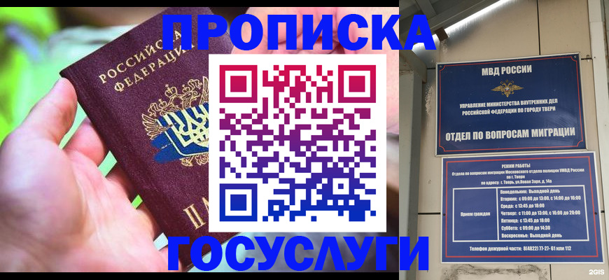 временная регистрация 2025 в Поворино