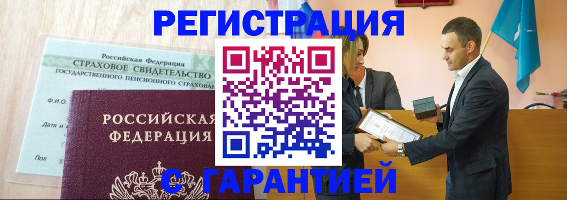 прописка для кредита в Поворино